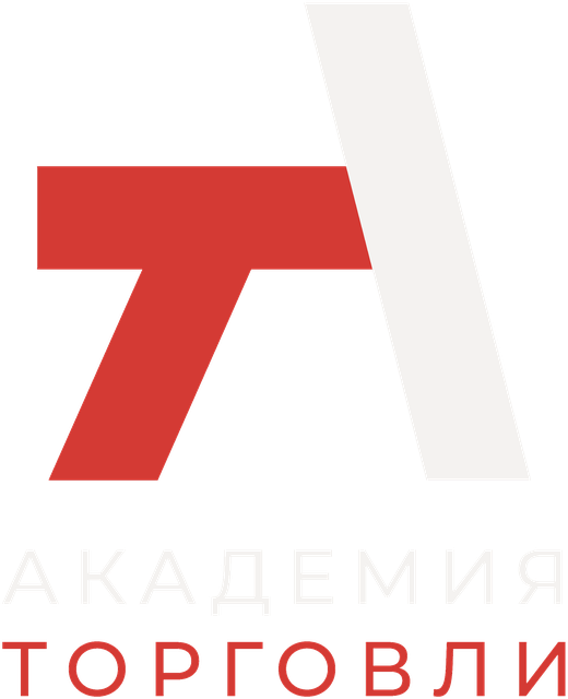 Академия Торговли